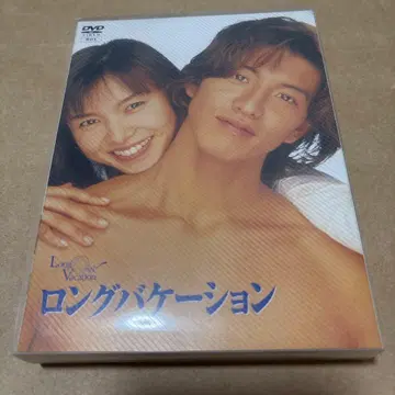 롱 베이케이션 DVD-BOX (4장)