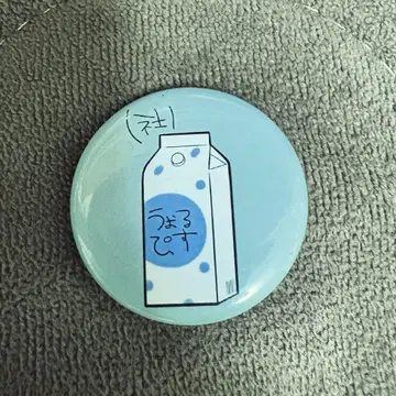 월피스카터 한정판 캔뱃지