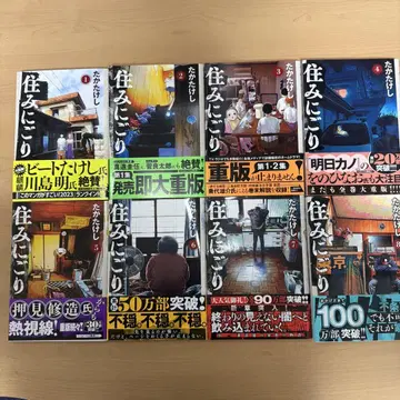 스미니코리 전 8권 타카타케시