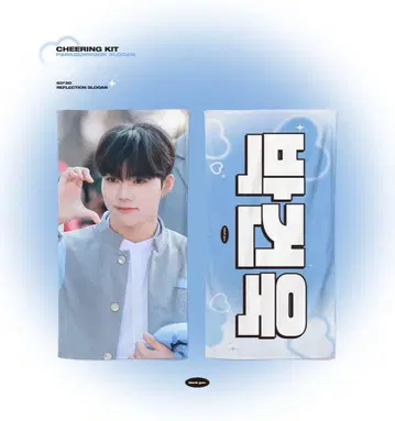 ZEROBASEONE 박건욱 슬로우 슬로건