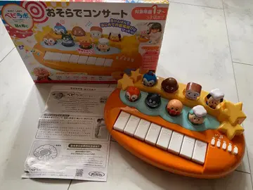 하늘에서 콘서트 호빵맨