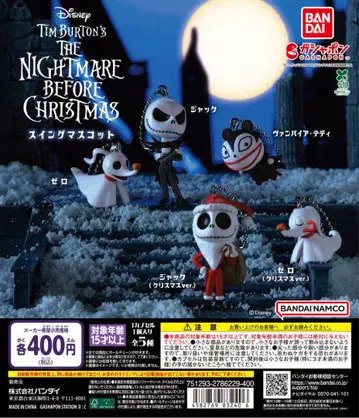 나이트메어 비포 크리스마스 스윙 마스코트 전 5종 풀 컴프