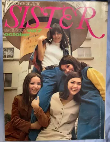MC sister 남성용 클럽 MC 시스터 1967년 10월 Vol 7