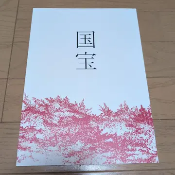 국보 팜플렛 TOHO