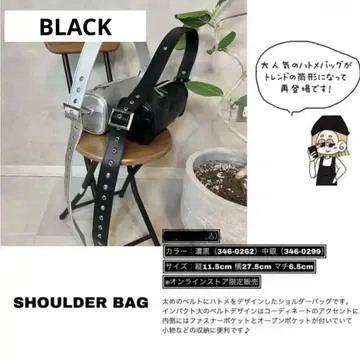 오나츠 시마무라 하토메 숄더백