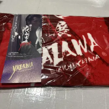 야자와 에이요시전 타월
