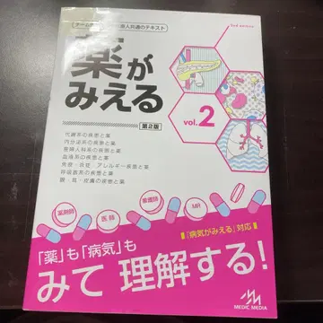 약이 보이는 vol.2 제2판