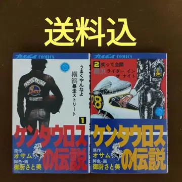 켄타우로스의 전설 전 2권 세트