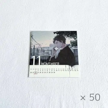 기븐 야기 겐준 2023년 11월 달력