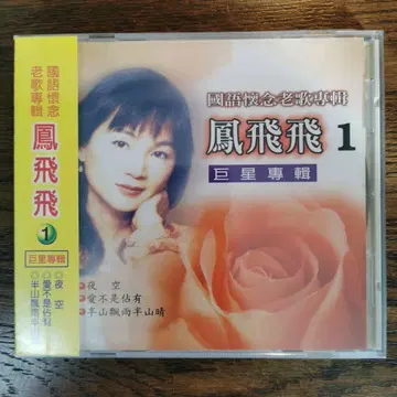 [ 새상품 ] 봉비비 폰 페이페이/국어회념노가집1 CD