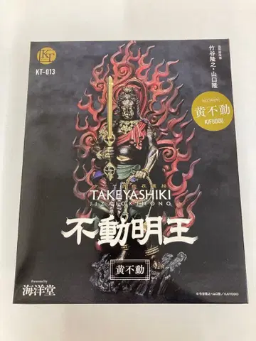 타케야식 자재입상 부동명왕 황부동 피규어 리볼텍 타케야