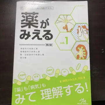 약이 보이는 vol.1 제2판