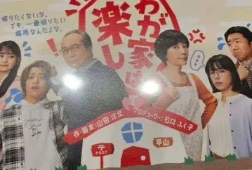 우리 집은 즐거워 DVD
