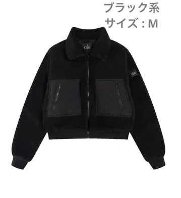 블랙 계열 Alo yoga 보아 자켓 M 숏 기장