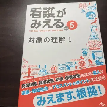 간호가미에루 vol.5