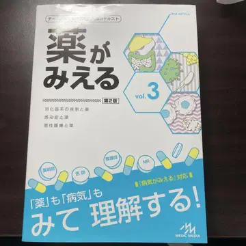 약이 보이는 vol.3 제2판