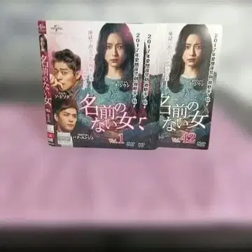 3777 한국 dvd 이름 없는 여자. 전 42장