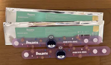 TXT PPULBATU 후무냐린 러버 밴드 2개 세트