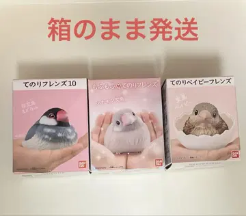 테노리 프렌즈 문조 3종 세트