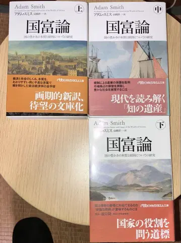 국부론 상 중 하 3권 세트