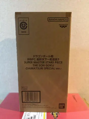 드래곤볼 smsp 손오공 다이마츠리 ver.