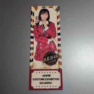 아라이 나에 AKB48 다이마루 도쿄 대 의상전 랜덤 입장 티켓 특전