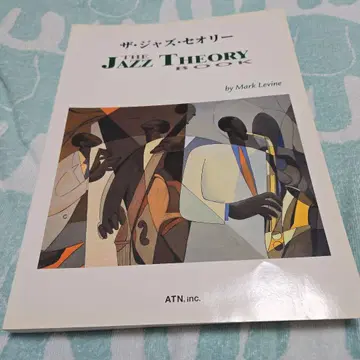 더 재즈 띠어리