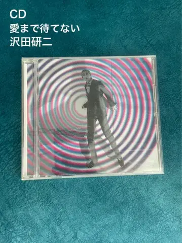 CD 사와다 켄지 사랑까지 기다릴 수 없어