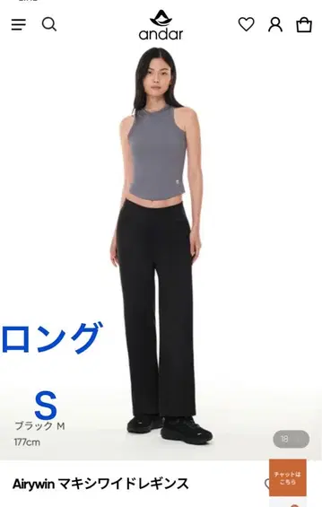 andars Airywin 맥시 와이드 레깅스 블랙 롱 S