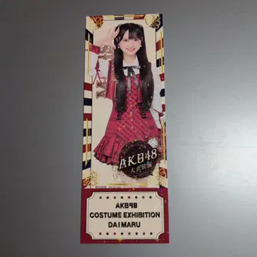 야마자키 소라 AKB48 다이마루 도쿄 의상전 랜덤 입장 티켓 특전