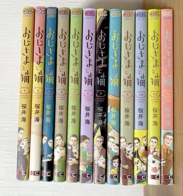 아저씨와 고양이 1~13권 세트 (11권 제외)
