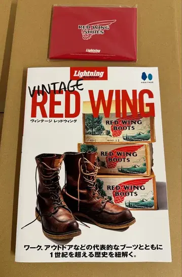 미개봉 새상품 VINTAGE REDWING 잡지 레드윙 윙 도서