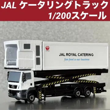 JAL 일본항공 케이터링 트럭 1/200 모형 새상품