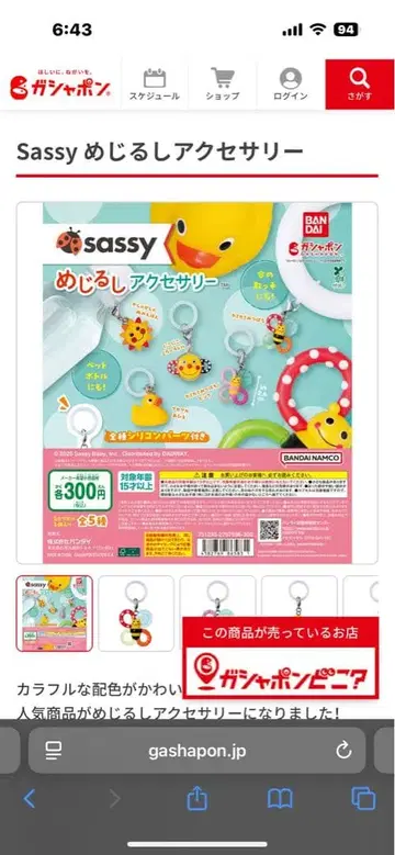 Sassy 메지루시 액세서리 꿀벌 오리