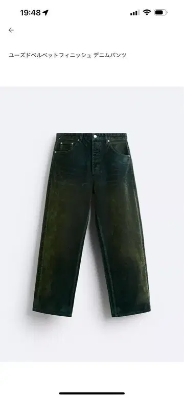 ZARA 유즈드 벨벳 피니시 데님 팬츠