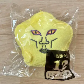 새상품 오로친유 별 봉제 인형 키링 오로친 호시