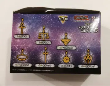 유희왕 메탈 참 컬렉션 전 7종 세트