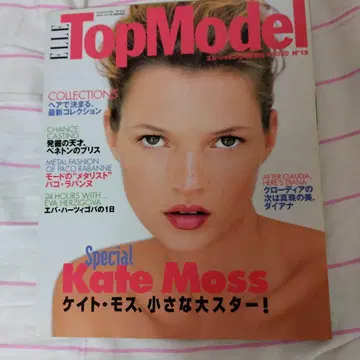 ELLE Top Model 2010년 No.15 케이트 모스 특집