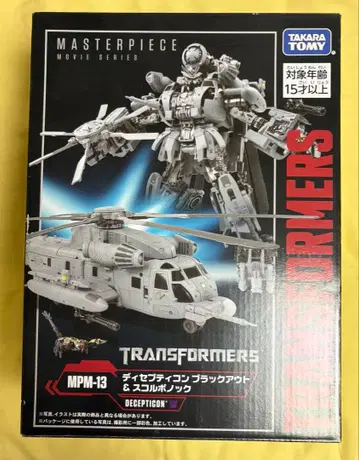 MPM-13 블랙아웃