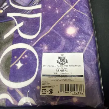 우타노 프린스사마 ASSMU 빅 타월 란마루