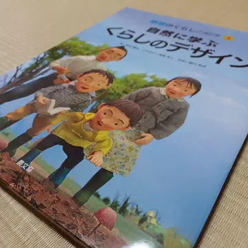 자연에서 배우는 삶의 디자인