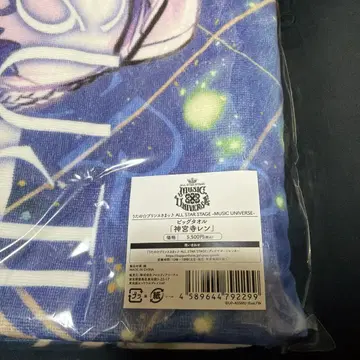 우타노 프린스사마 ASSMU 빅 타월 렌