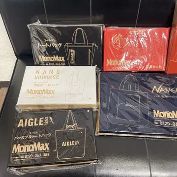모노맥스 부록 묶음 판매