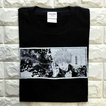 주술회전 T셔츠 고죠 사토루 시계 부품T 무량공처 새상품급 레어 귀중