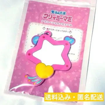 [ 미사용 새상품 ] 시마무라 마법의 천사 크리미마미 거울 루미나 스타