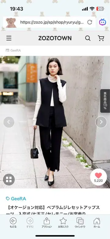 블랙 베스트와 팬츠 셋업 M