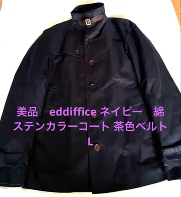 새상품급 eddiffice 네이비 면 스텐카라 코트 브라운 벨트 L