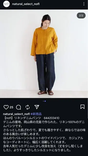 nofl 노풀 린넨 인디고 데님 팬츠 린넨 벌룬 팬츠 와이드 팬츠