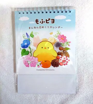 모후피요 만년 일력 달력