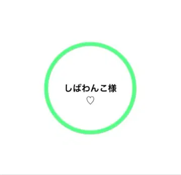 스노우 칠 봉제 인형 의상 TRUE LOVE 아베 료헤이